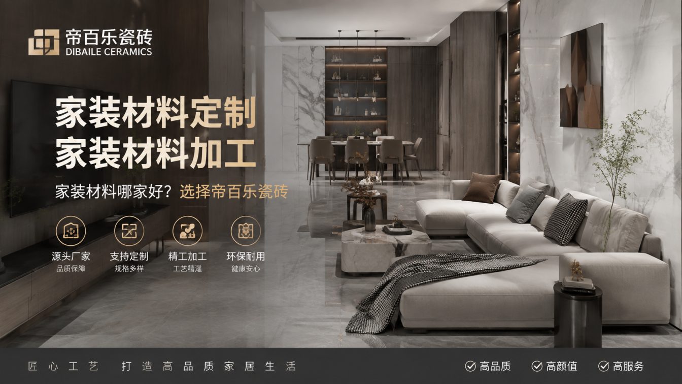 东莞港广东工厂直供好瓷砖